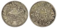 China, Republic, Dragon and Phoenix silver 10 Cents, 1926 - rare