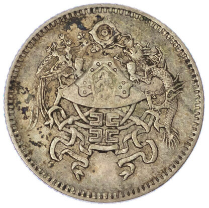 China, Republic, Dragon and Phoenix silver 10 Cents, 1926 - rare