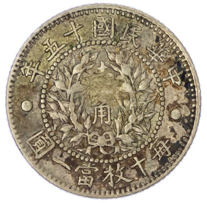 China, Republic, Dragon and Phoenix silver 10 Cents, 1926 - rare