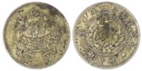 China, Republic, Dragon and Phoenix silver 10 Cents, 1926 - rare