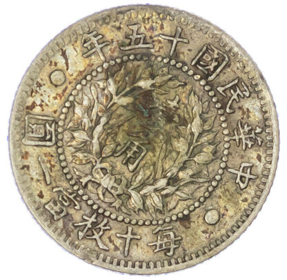 China, Republic, Dragon and Phoenix silver 10 Cents, 1926 - rare