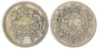 China, Republic, Dragon and Phoenix silver 10 Cents, 1926 - rare