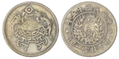 China, Republic, Dragon and Phoenix silver 10 Cents, 1926 - rare