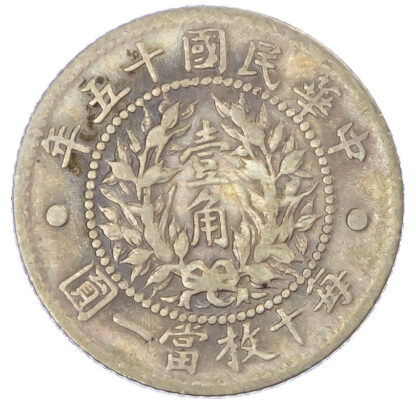 China, Republic, Dragon and Phoenix silver 10 Cents, 1926 - rare