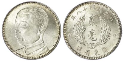 China, Kwangtung Province, Sun Yat-sen, silver 20 Cents - unciruclated