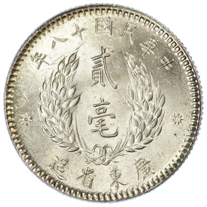 China, Kwangtung Province, Sun Yat-sen, silver 20 Cents - unciruclated