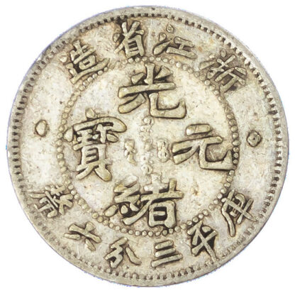 China, Chekiang Province, silver 5 Cents, 1898