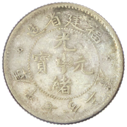 China, Fukien Province, silver 10 Cents, 1894