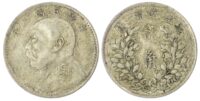 China, Republic, Yuan Shih-kai, silver 20 Cents, 1914