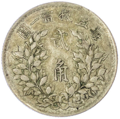 China, Republic, Yuan Shih-kai, silver 20 Cents, 1914
