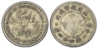 China, Fukien Province, silver 20 Cents, 1923