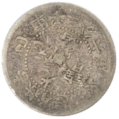 China, Kirin, silver 5 Cents, 1899
