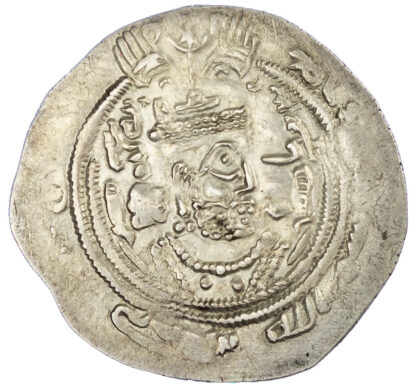 Arab-Sasanian, Eastern Sistan, Anonymous, silver Drachm