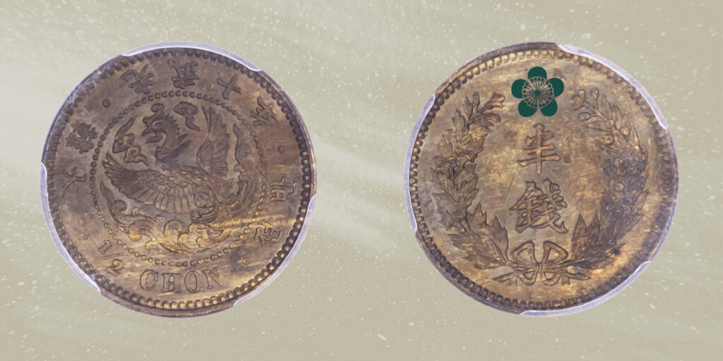 KOREA, GWANG MU (1897-1907), BRONZE ½ CHON, 1906. A green icon highlighting the plum flower.