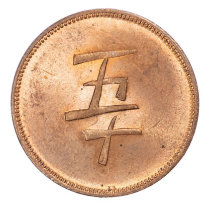 Malaysia, British North Borneo, Labuk, copper Proof 50 Cents