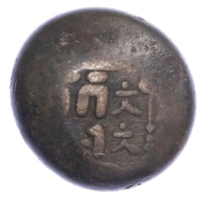Japan, Genbun Era (1736-1818), silver alloy Mameita-Gin