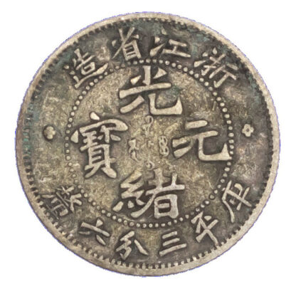China, Chekiang Province, silver 5 Cents, 1898