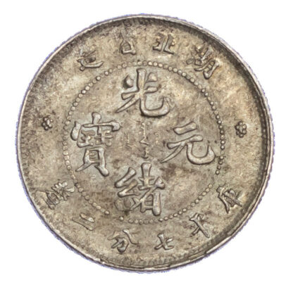 China, Hupeh Province, silver 10 Cents