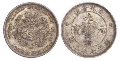 China, Kirin, silver 10 Cents, ND (1898)