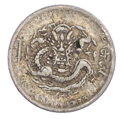 China, Kirin, silver 5 Cents - rare