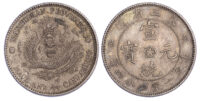 China, Manchurian Provinces, silver 20 Cents