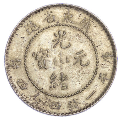China, Kwangtung Province, silver 20 Cents