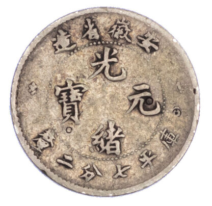 China, Anhwei, silver 10 Cents