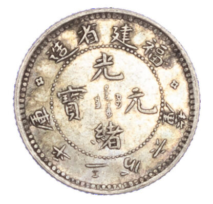 China, Fukien, silver 5 Cents
