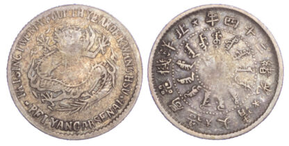 China, Chihli, Pei Yang Arsenal, silver 5 Cents - rare