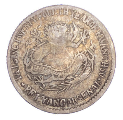 China, Chihli, Pei Yang Arsenal, silver 5 Cents - rare