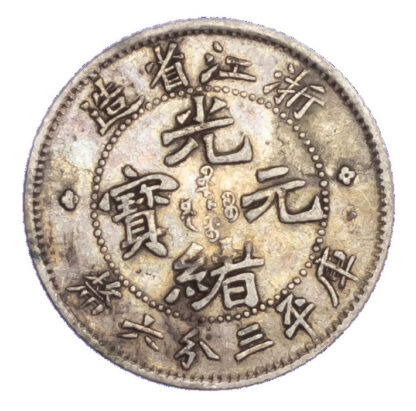 China, Chekiang Province, silver 5 Cents, 1898