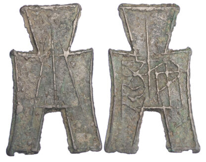 China, Warring States, Zhao (350-250 BC), spade money