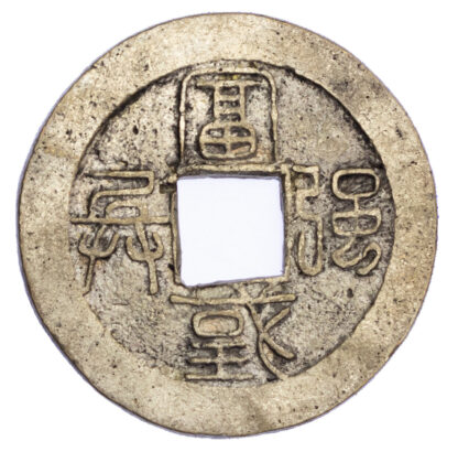 Japan, Keio (1865-1868), gilt bronze 50 Mon, type Mito Tora-sen