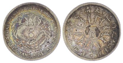 China, Chihli, silver 10 Cents, 1898, year 24, Pei Yang Arsenal