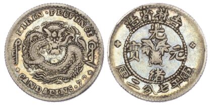 China, Kirin, silver 10 Cents, 1898