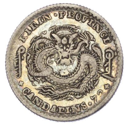 China, Kirin, silver 10 Cents, 1898