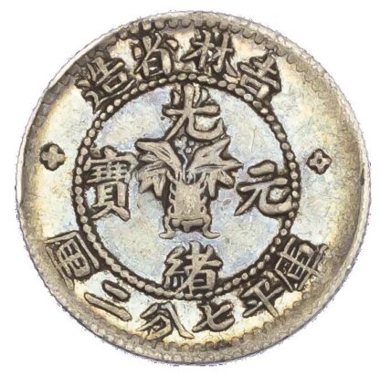 China, Kirin, silver 10 Cents, 1898