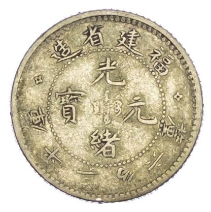 China, Fukien, silver 5 Cents