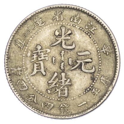 China, Kiangnan, silver 20 Cents, 1901