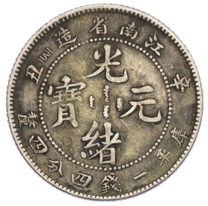 China, Kiangnan, silver 20 Cents, 1901