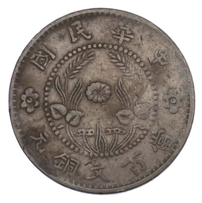 China, Hunan, copper 100 Cash, 1928