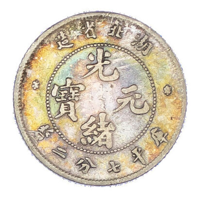 China, Hupeh Province, silver 10 Cent