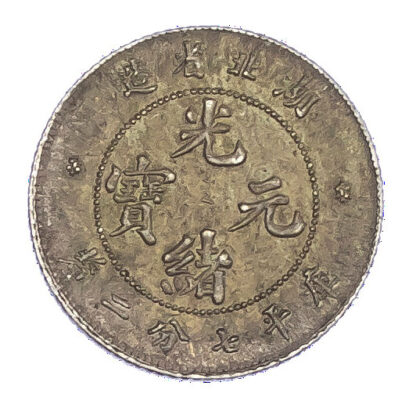 China, Hupeh Province, silver 10 Cent