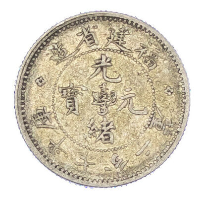 China, Fukien, silver 10 Cents