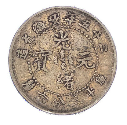 China, Anhwei, silver 5 Cents, 1899
