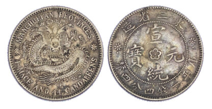 China, Manchurian Provinces, silver 20 Cents - rarer variety