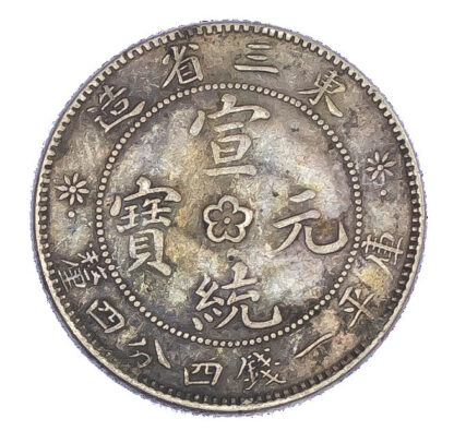 China, Manchurian Provinces, silver 20 Cents - rarer variety