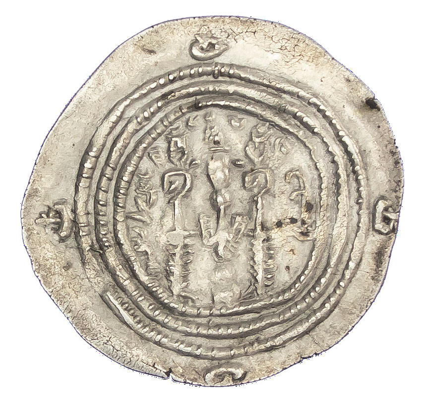 Arab-Sasanian, Ziyad b. Abi Sufyan (AH 45-54 / 665-73 AD