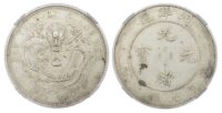China, Chihli, silver Dollar, 1908, 34th Year, Pei Yang Arsenal