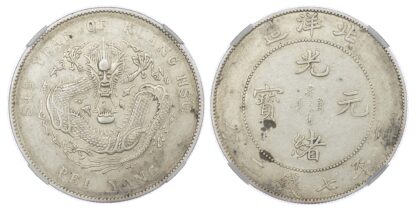 China, Chihli, silver Dollar, 1908, 34th Year, Pei Yang Arsenal